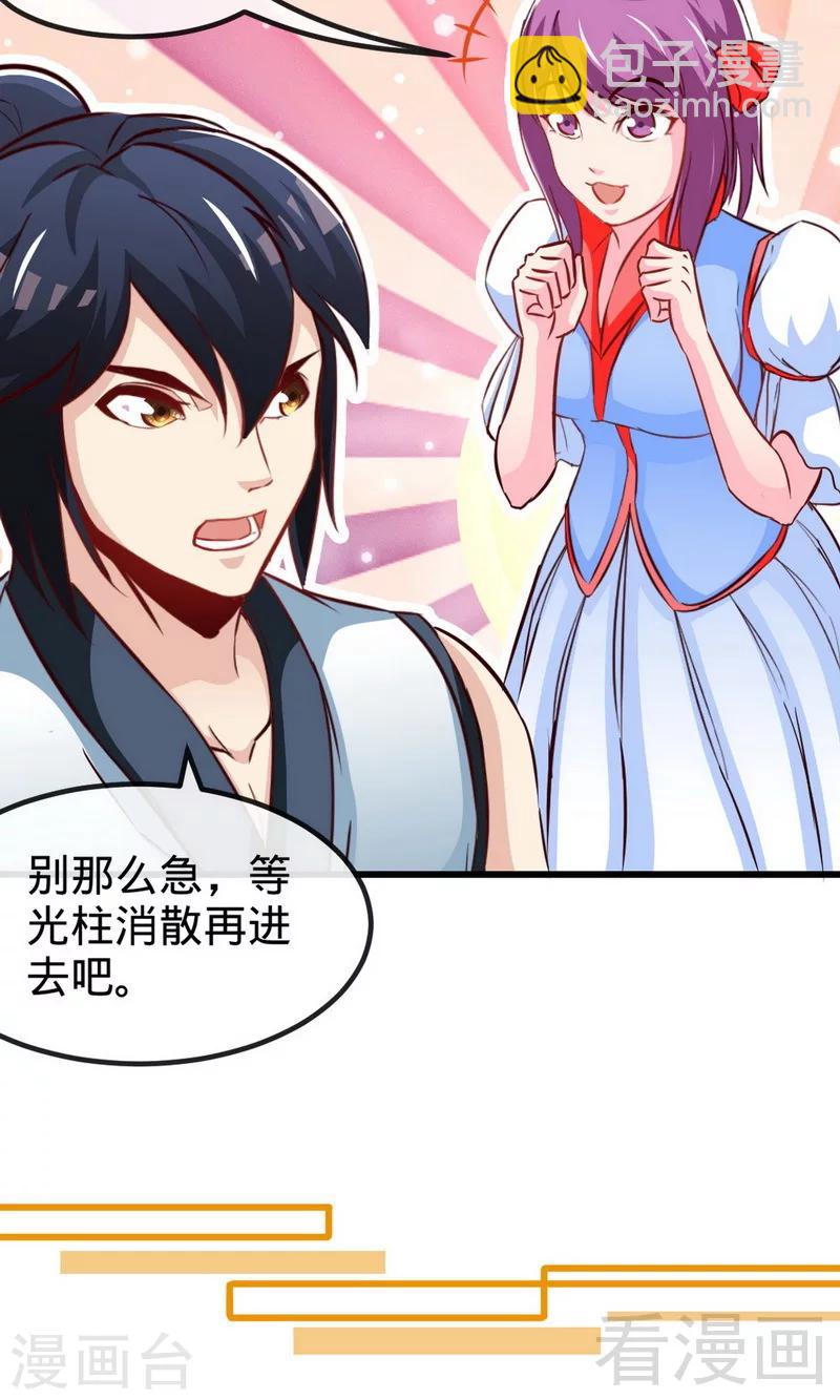 第176话  乱古之地-第178话