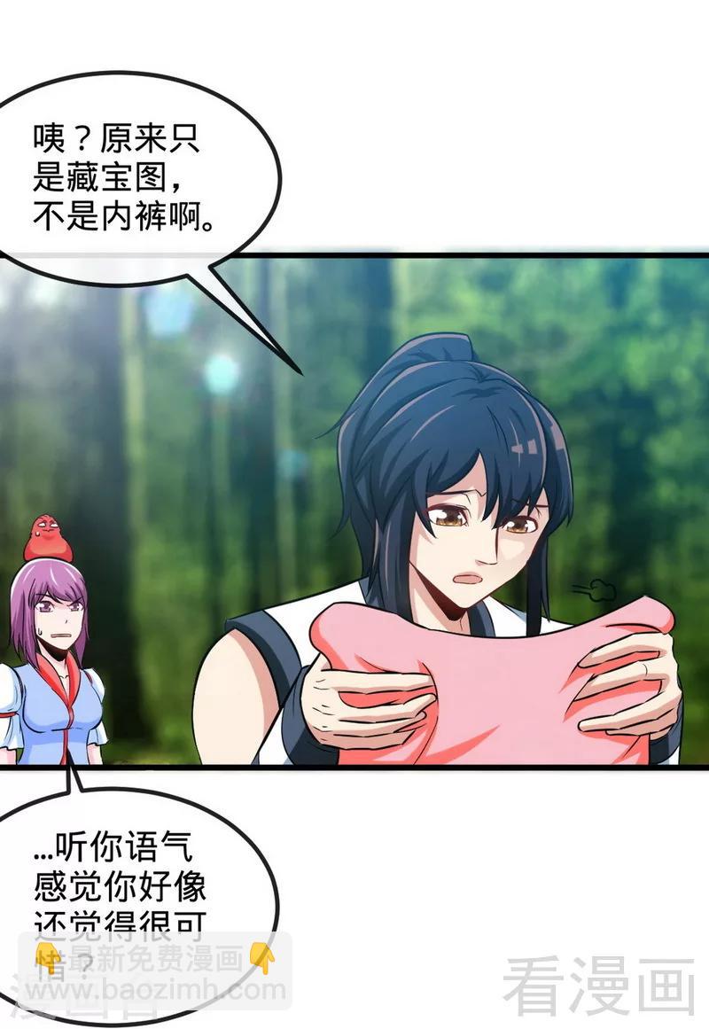 第176话  乱古之地-第178话