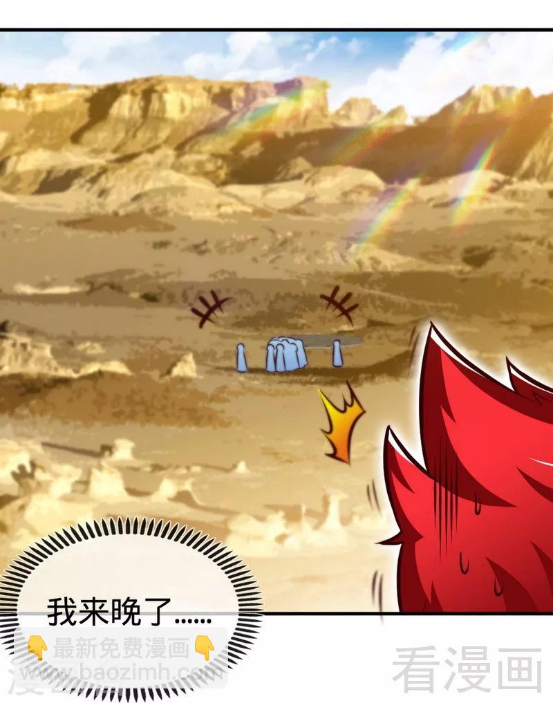 第176话  乱古之地-第178话