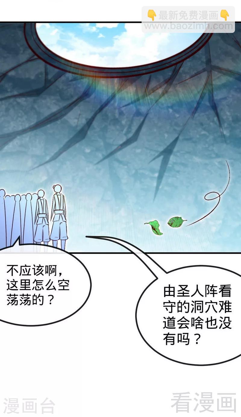 第176话  乱古之地-第178话