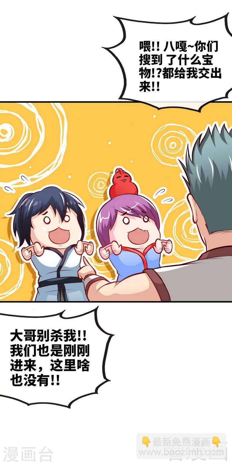 第176话  乱古之地-第178话