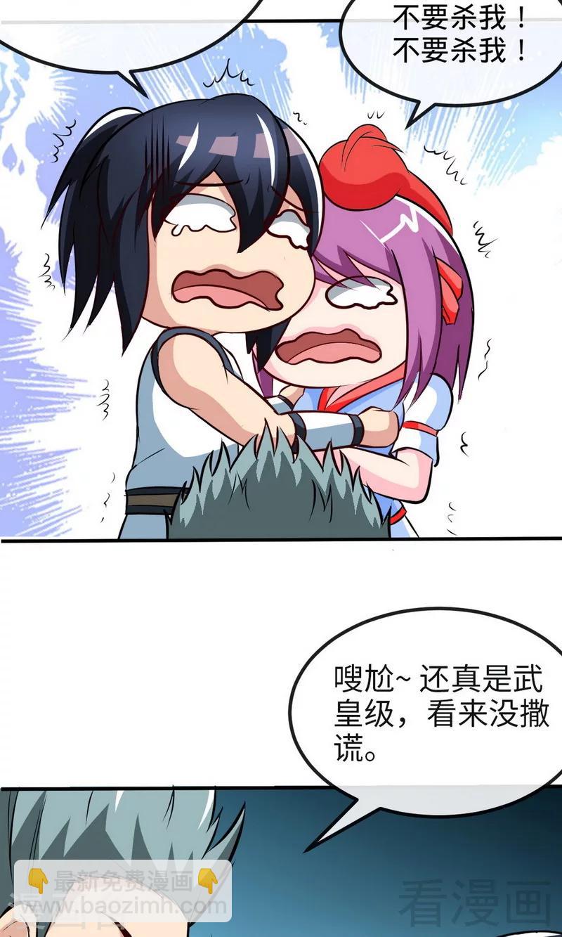 第176话  乱古之地-第178话