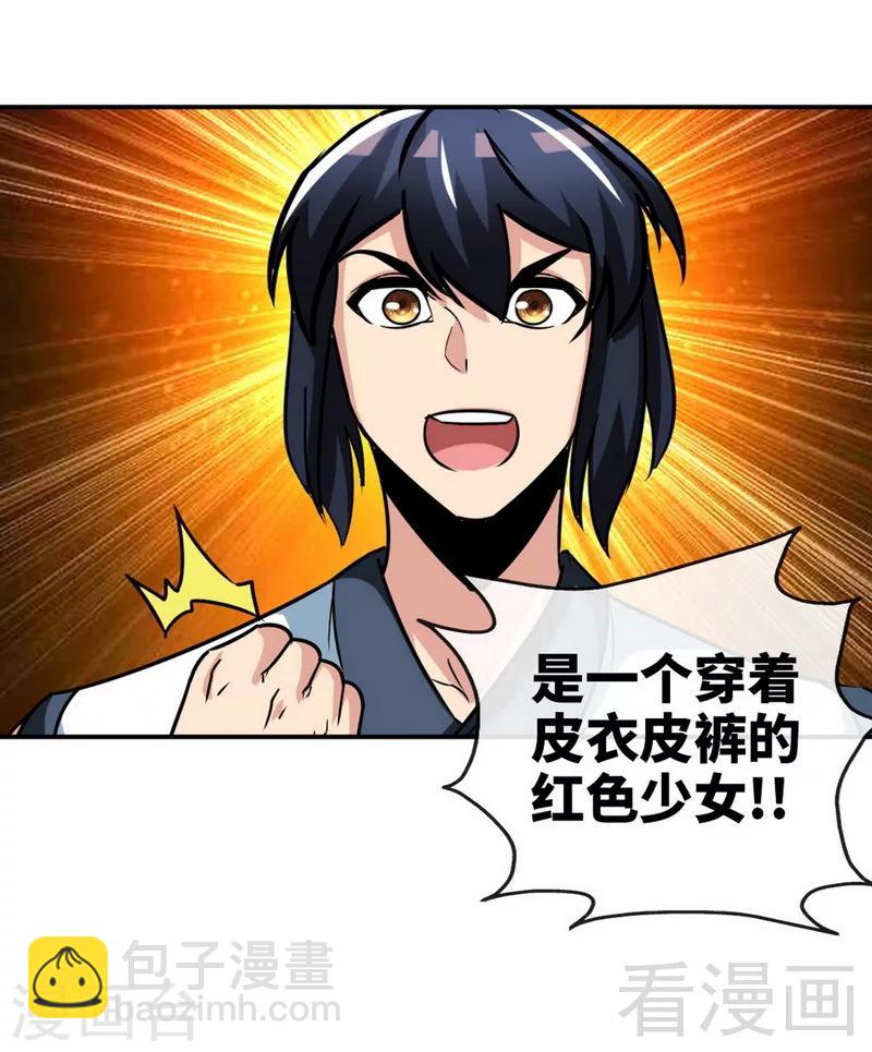 第176话  乱古之地-第178话