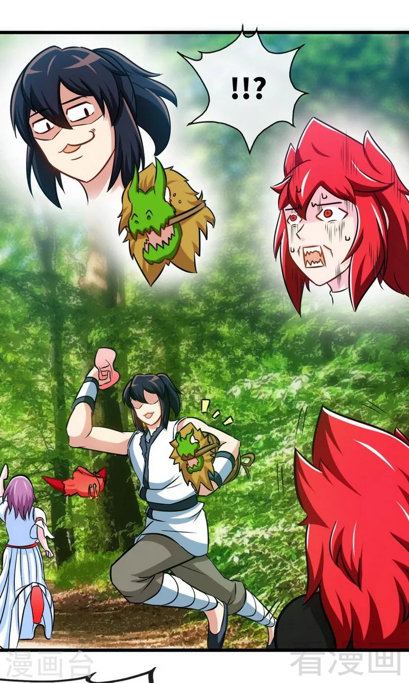 第176话  乱古之地-第178话