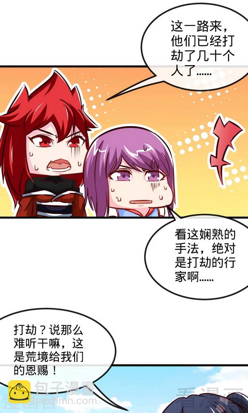 第178话 九大试炼-第180话