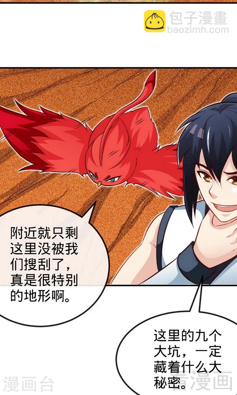 第178话 九大试炼-第180话