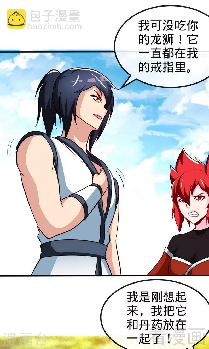 第178话 九大试炼-第180话