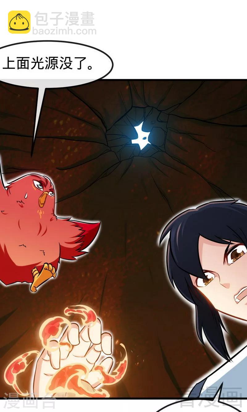 第178话 九大试炼-第180话