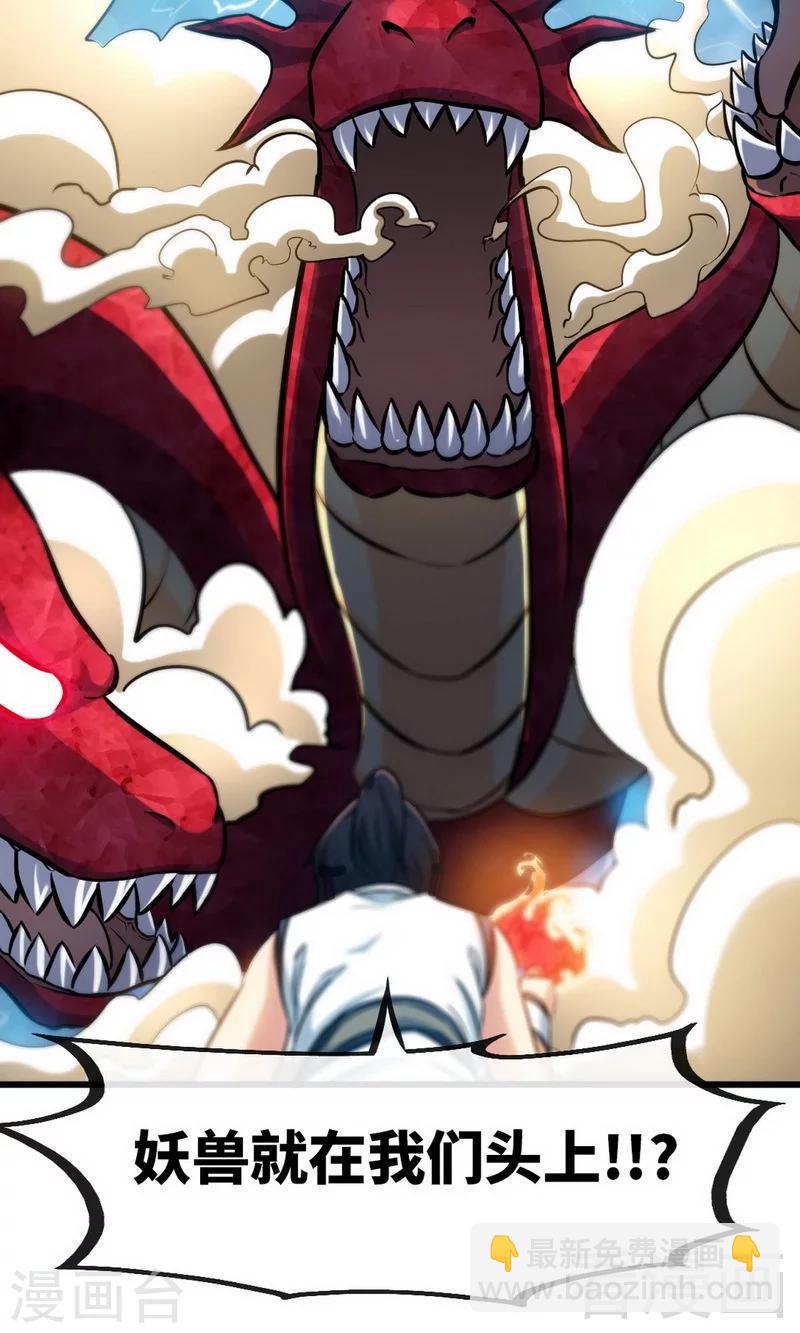 第178话 九大试炼-第180话