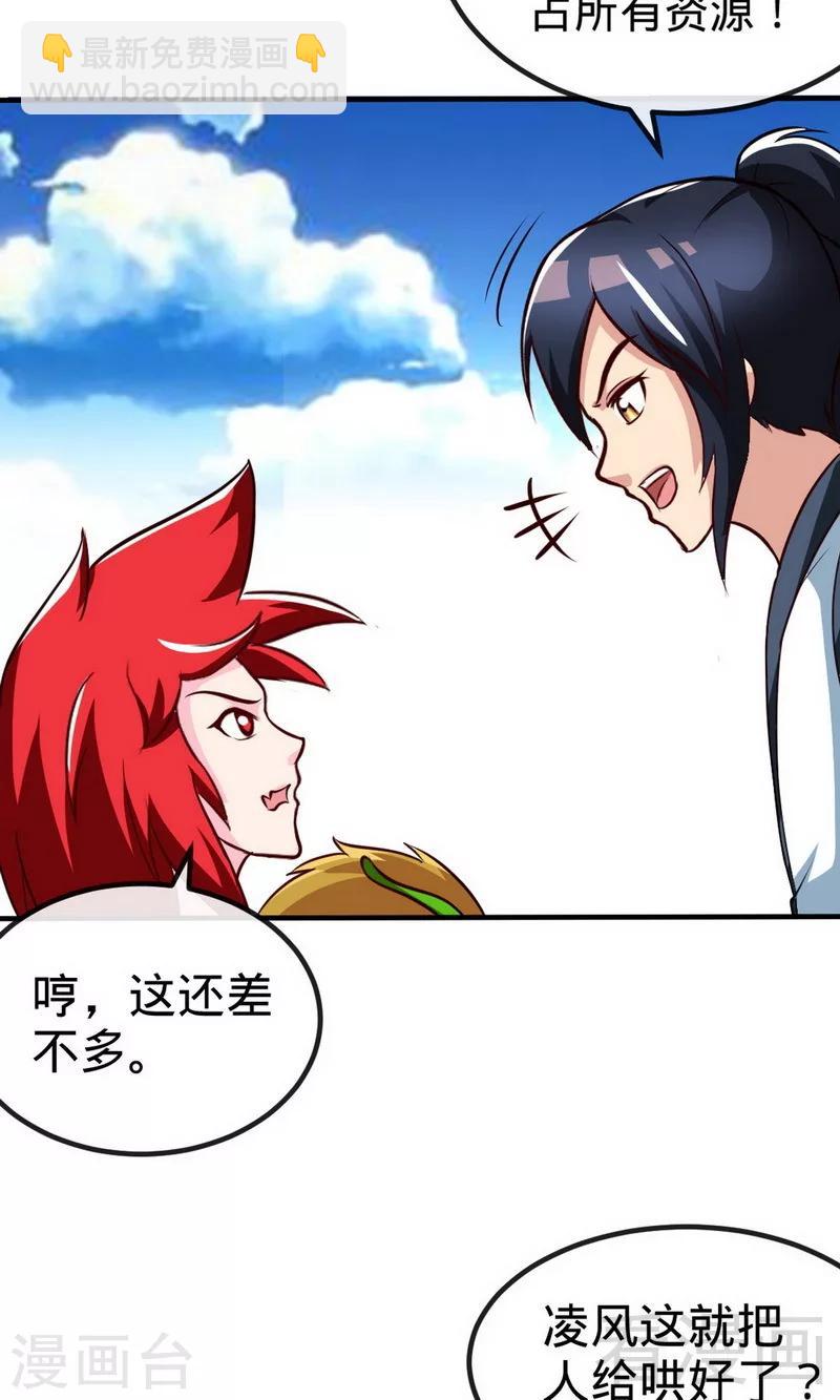 第178话 九大试炼-第180话