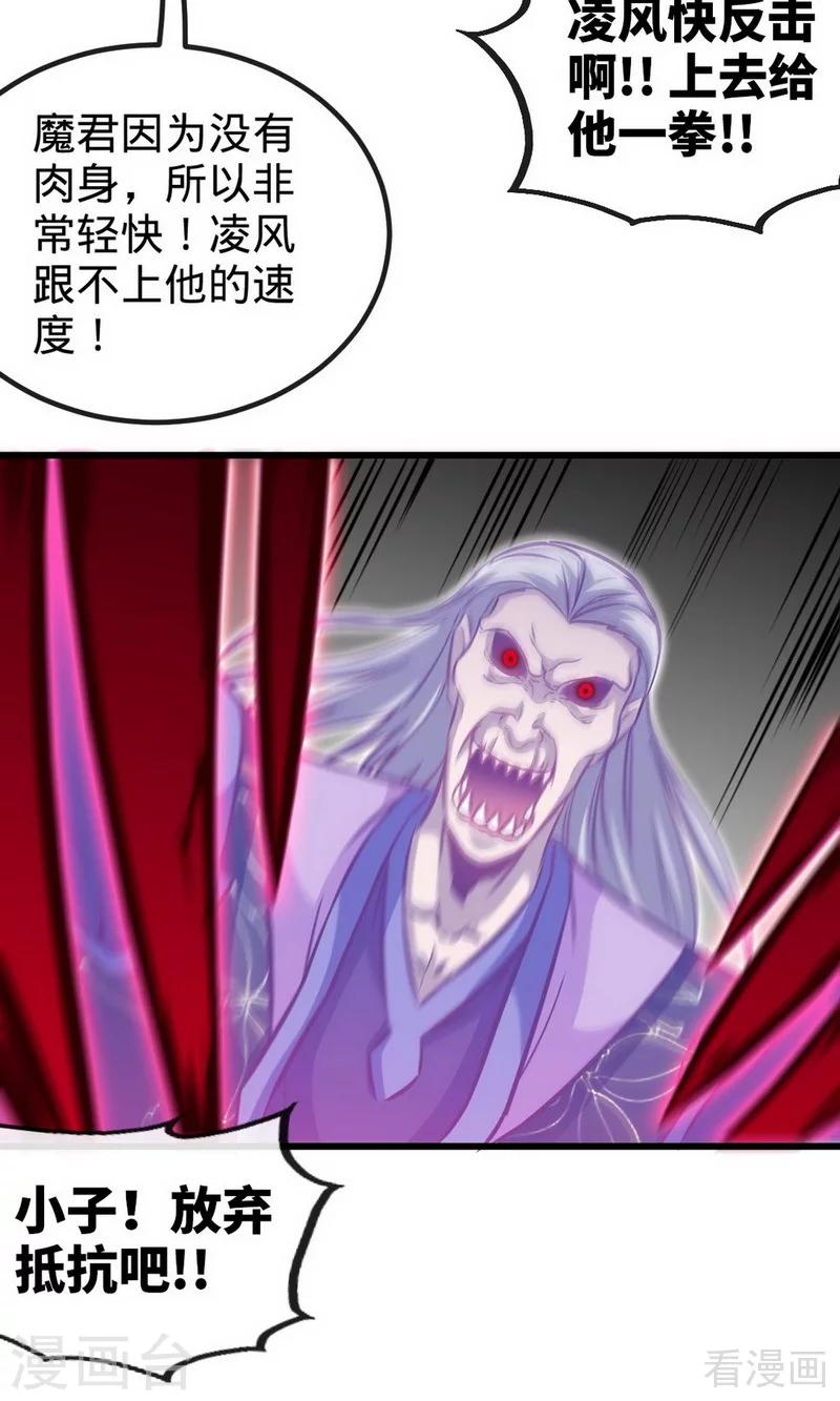 第180话 魔君夺舍-第182话