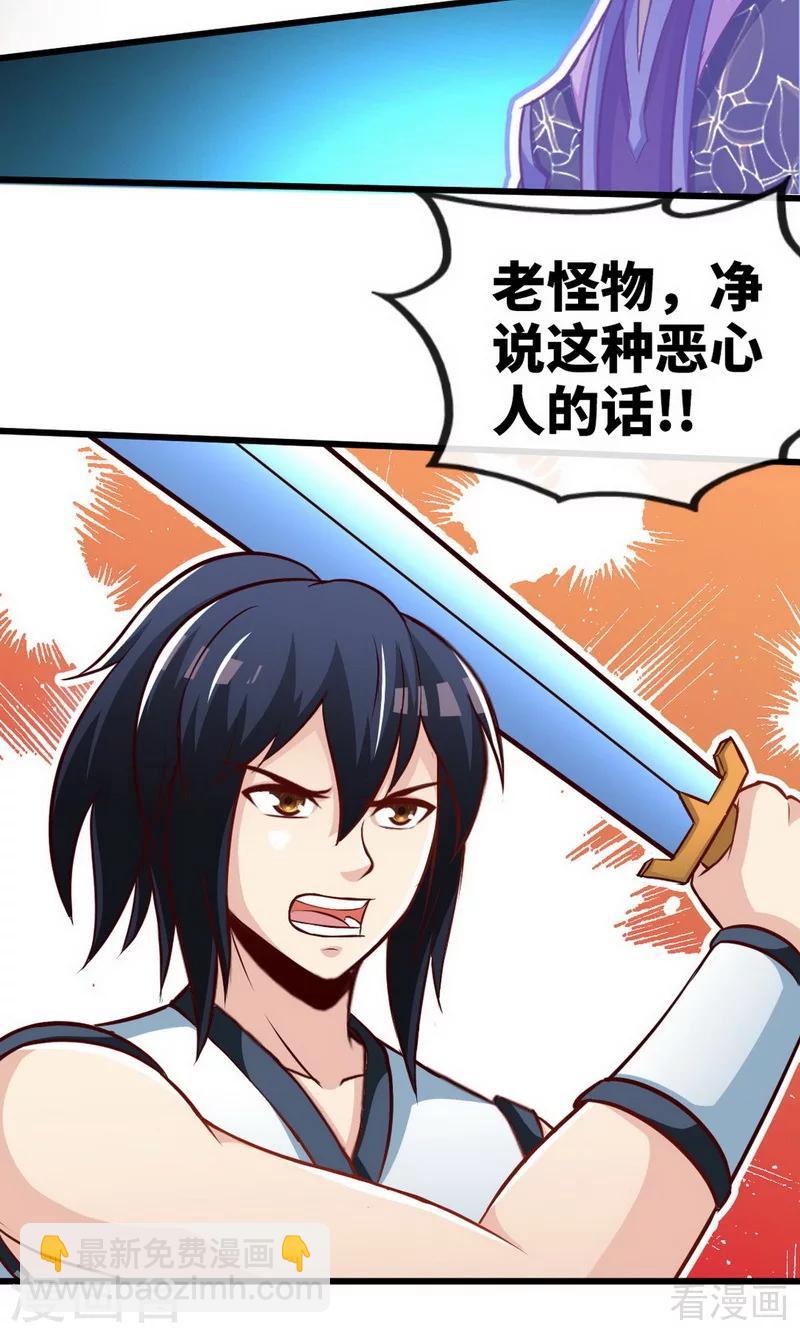 第180话 魔君夺舍-第182话