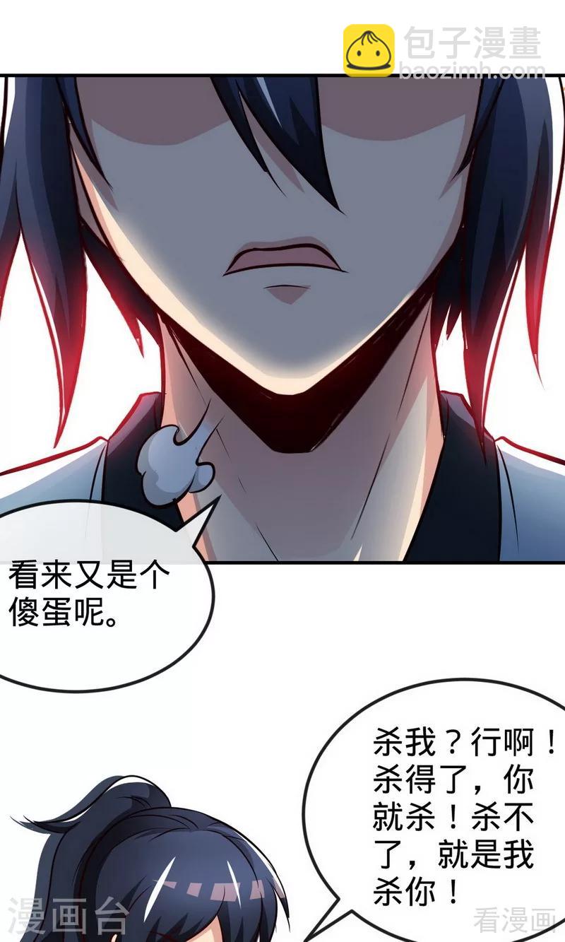 第180话 魔君夺舍-第182话