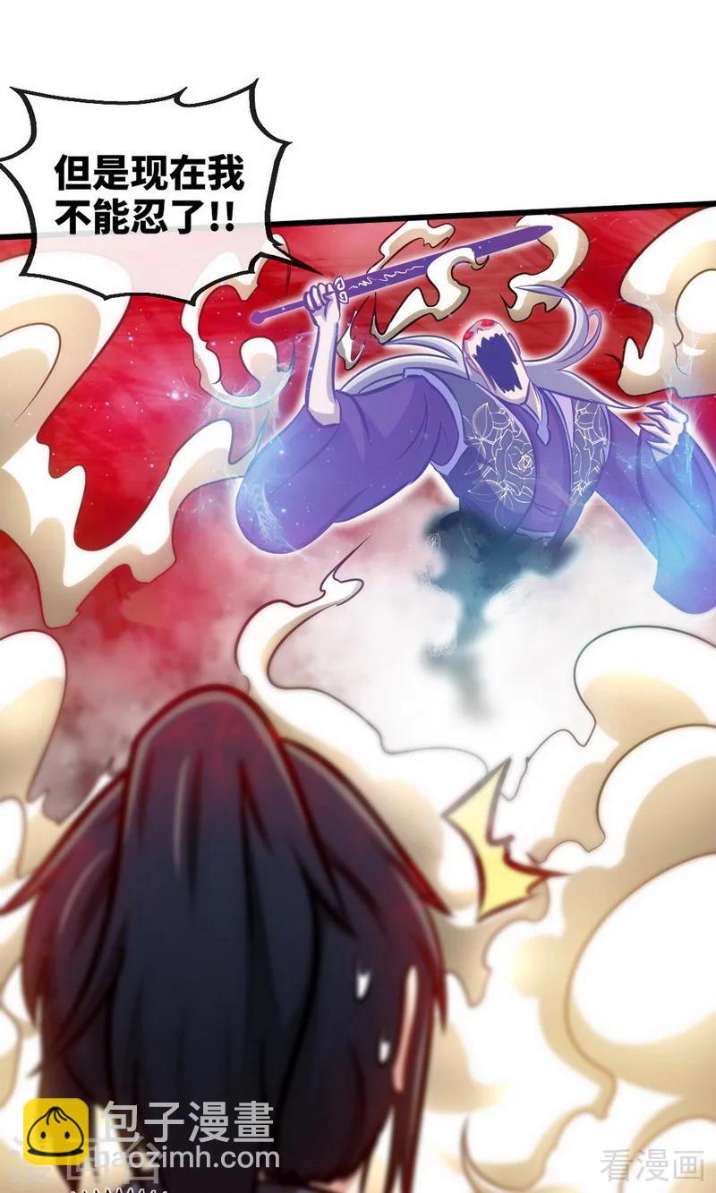 第180话 魔君夺舍-第182话