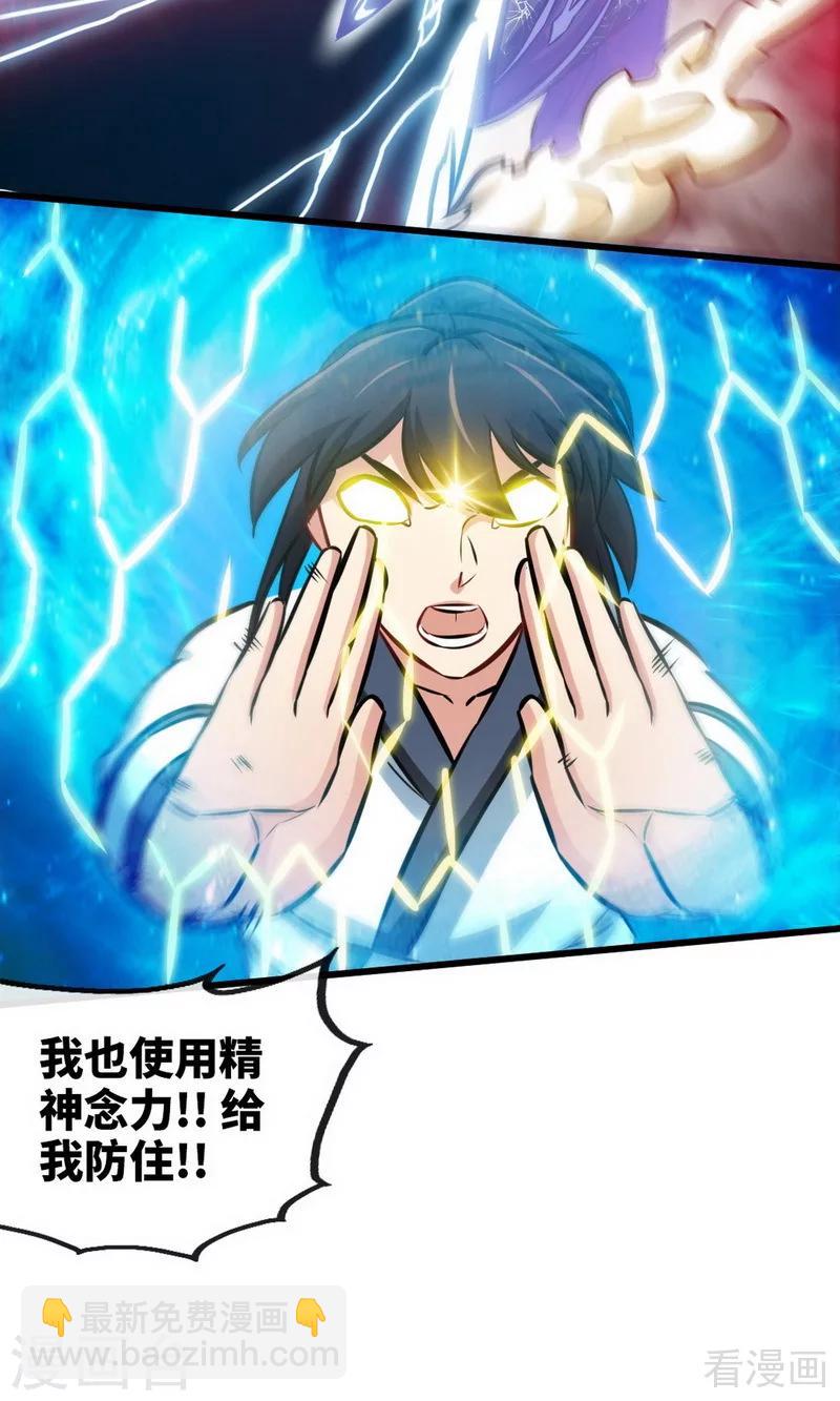 第180话 魔君夺舍-第182话