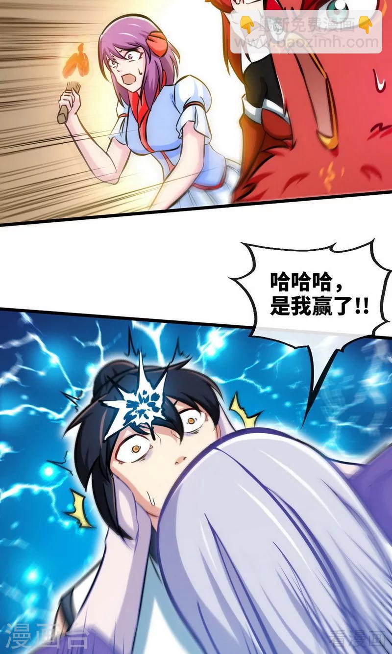 第180话 魔君夺舍-第182话