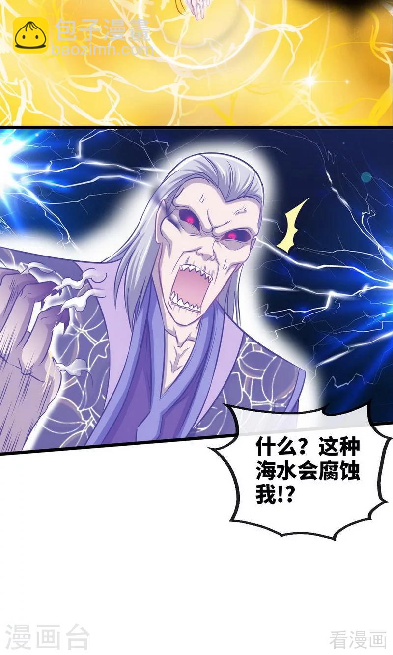 第180话 魔君夺舍-第182话