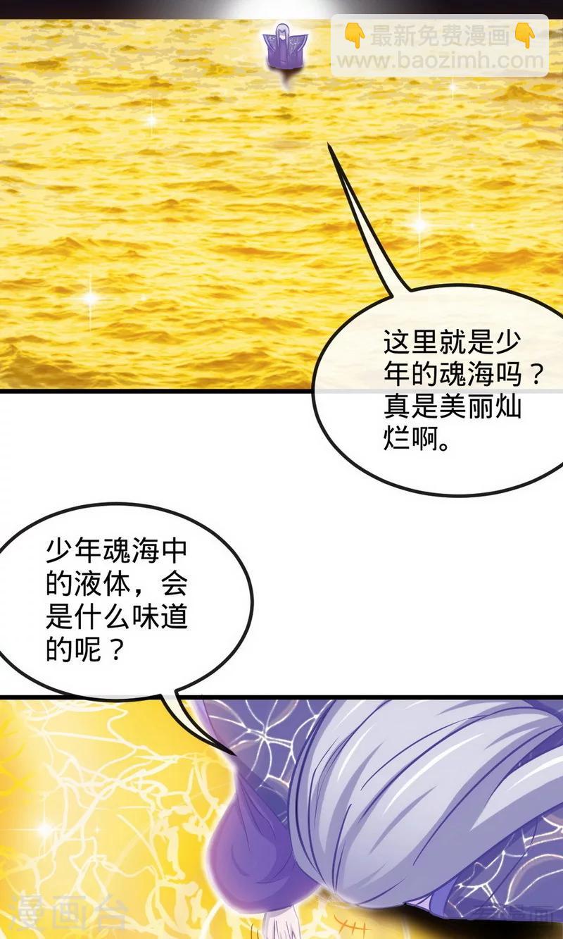 第180话 魔君夺舍-第182话