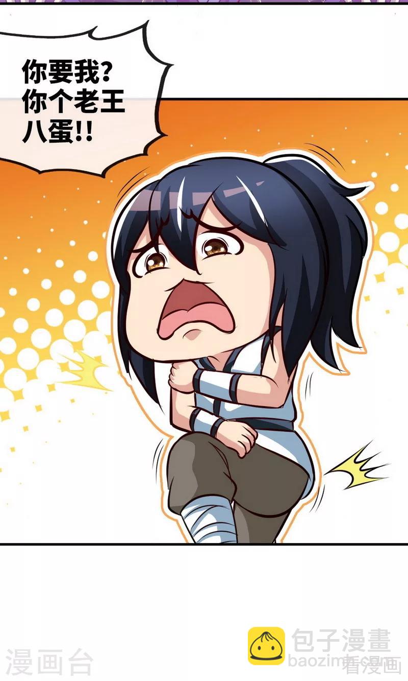 第180话 魔君夺舍-第182话