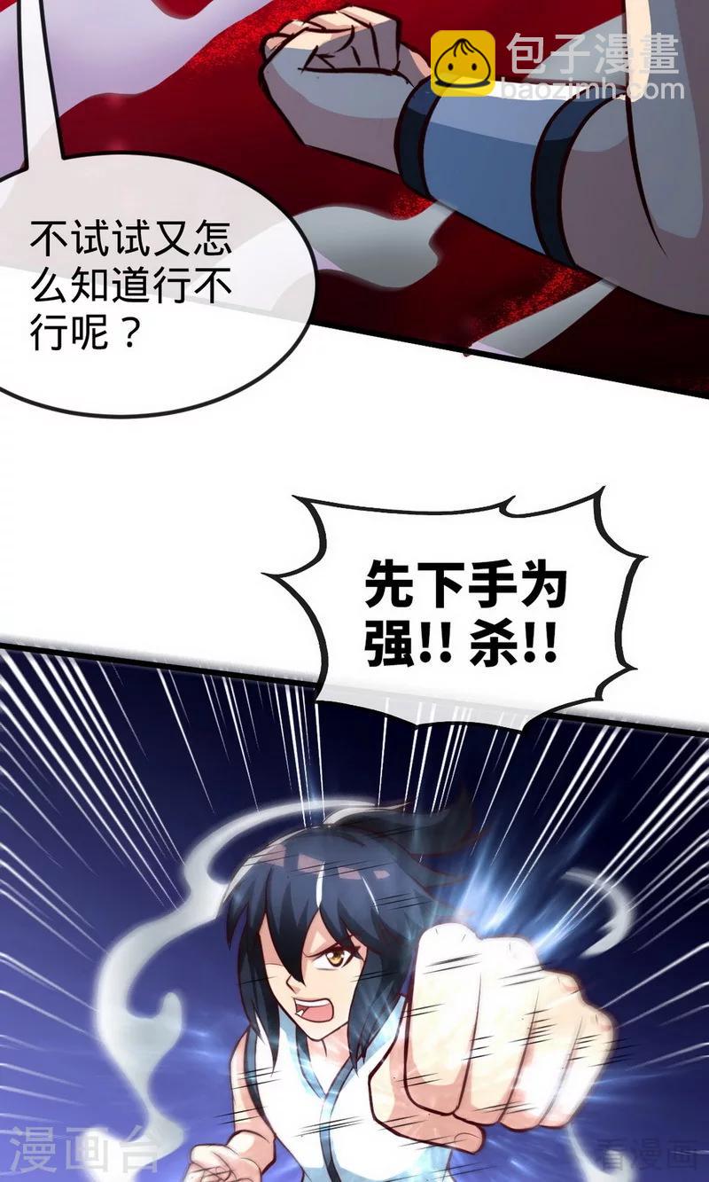 第180话 魔君夺舍-第182话