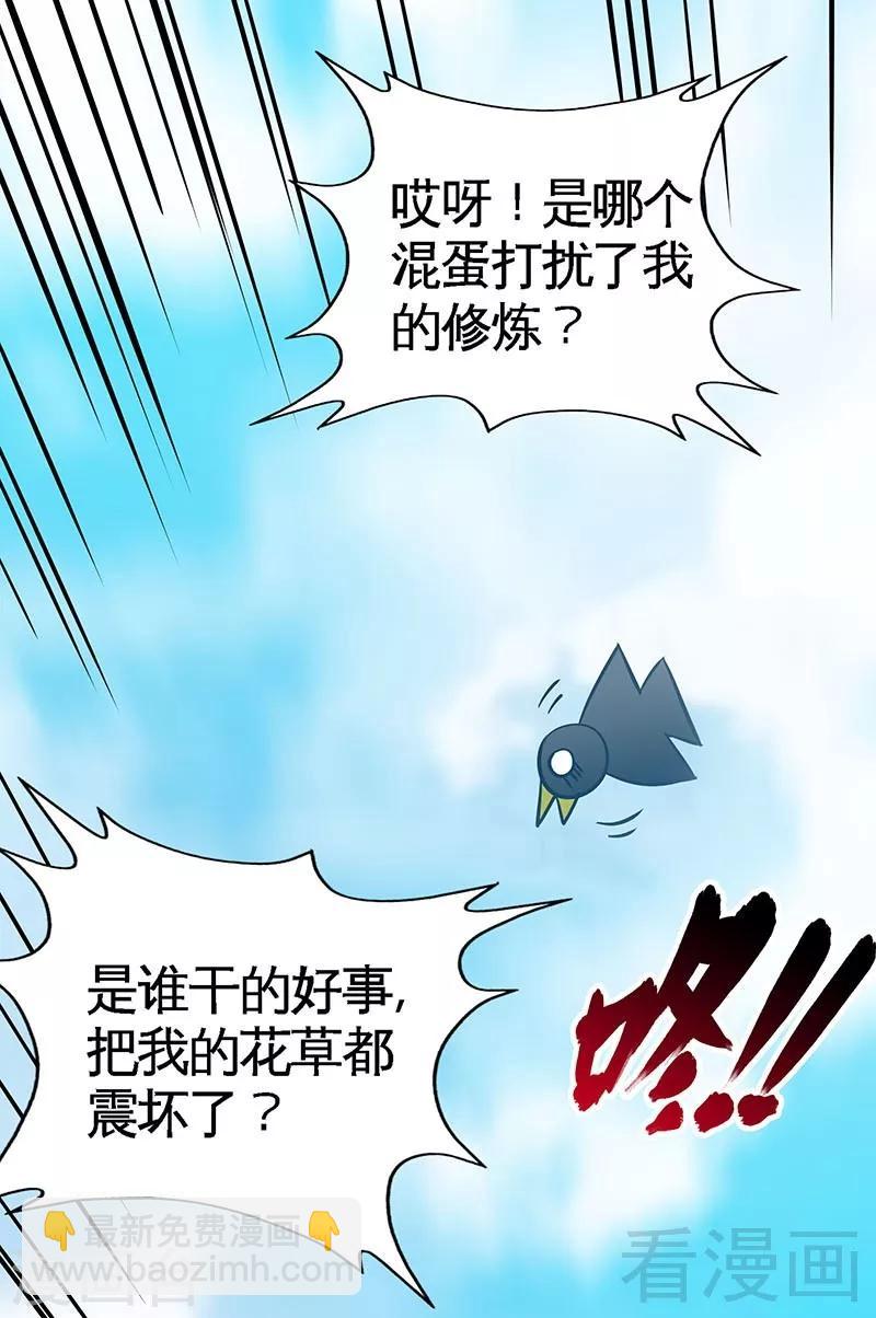 第19话 五级武徒-第20话