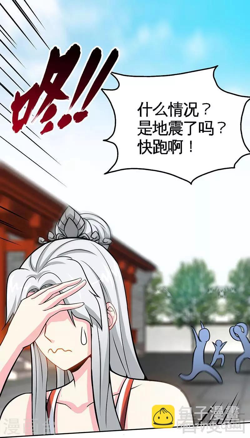 第19话 五级武徒-第20话