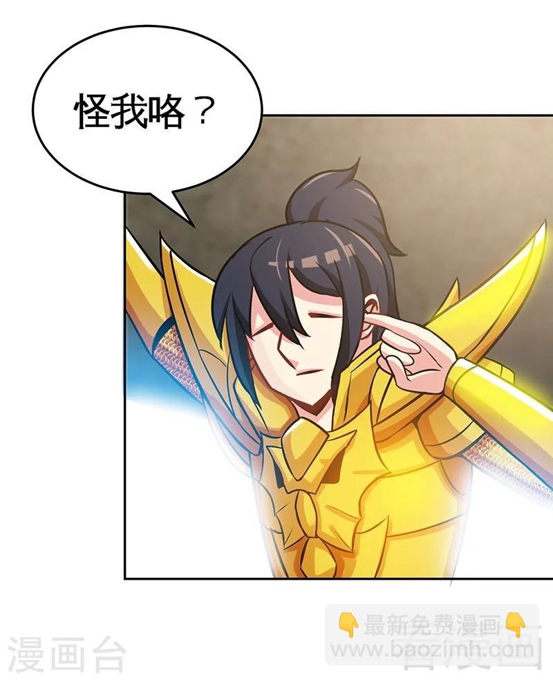 第19话 五级武徒-第20话