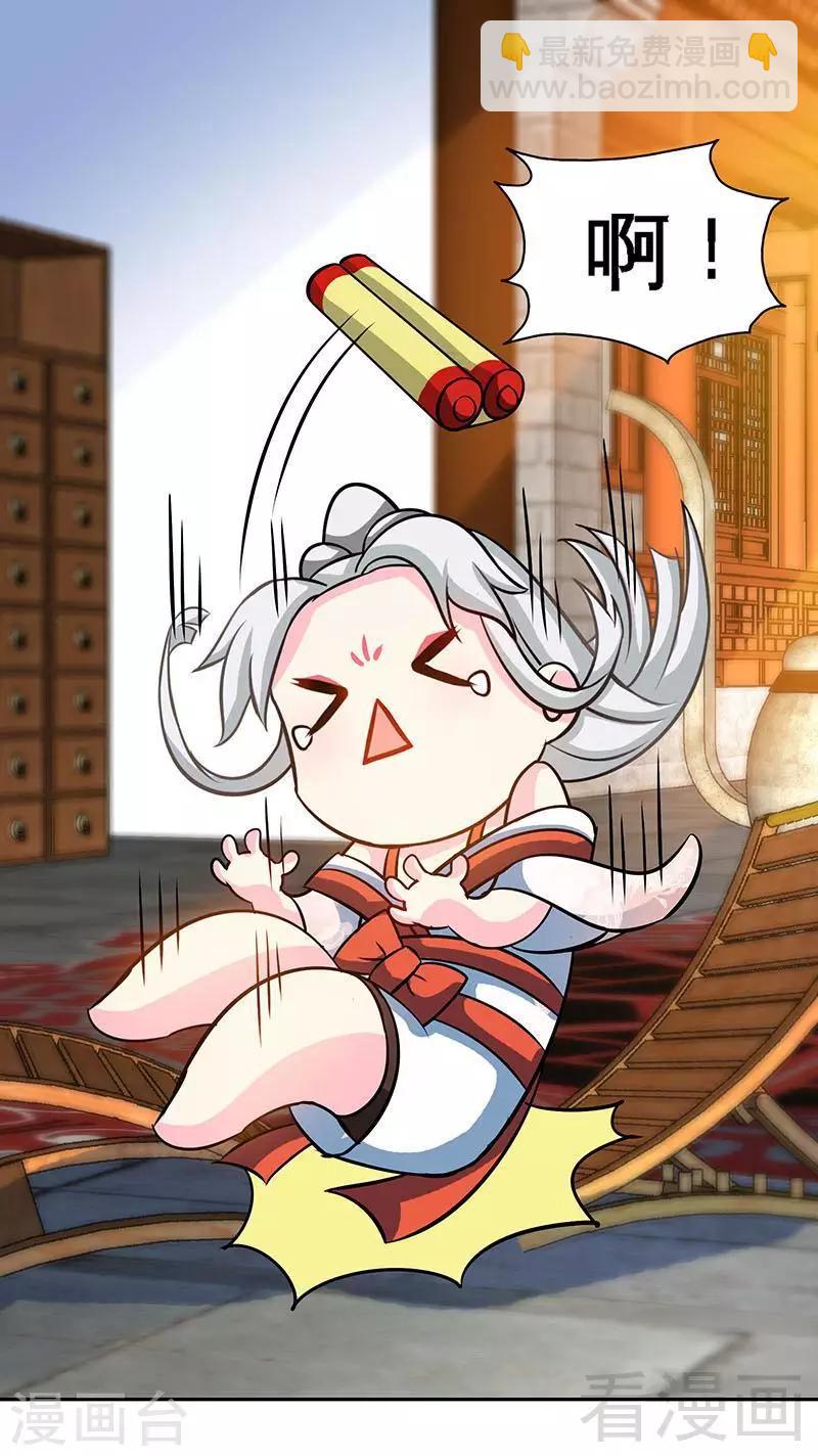 第19话 五级武徒-第20话