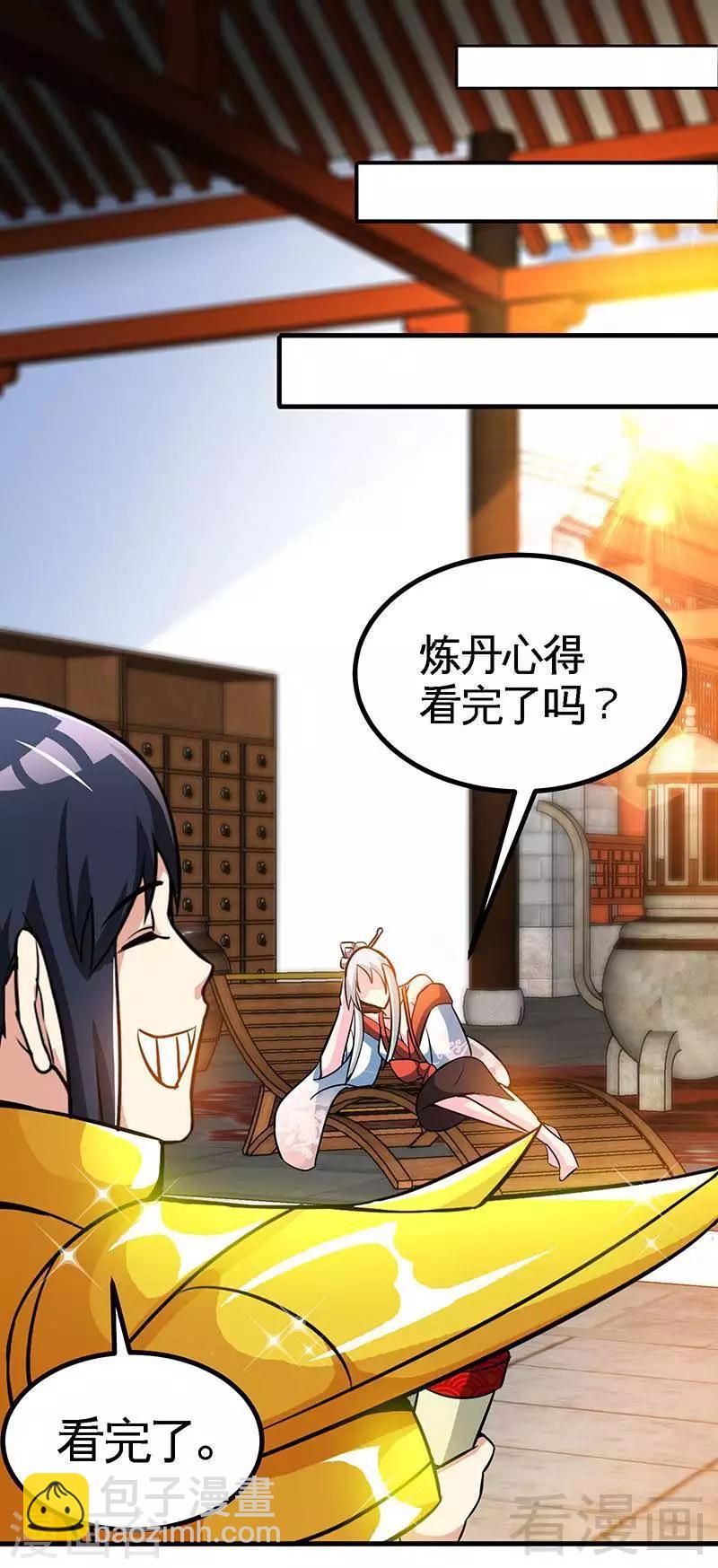 第19话 五级武徒-第20话