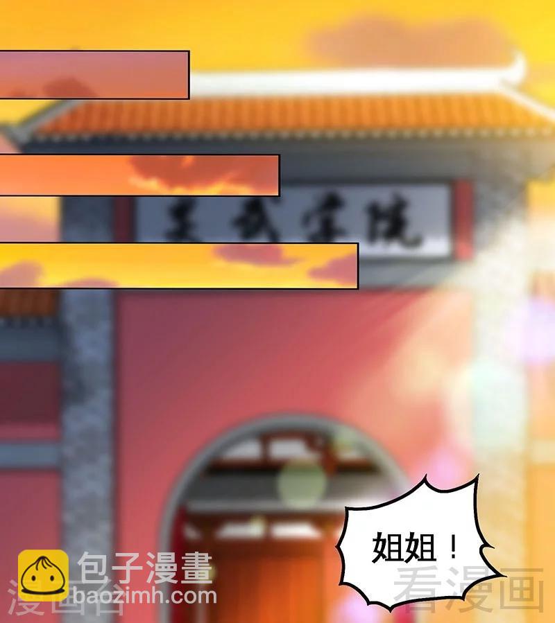 第19话 五级武徒-第20话