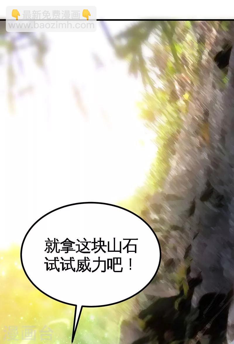 第19话 五级武徒-第20话