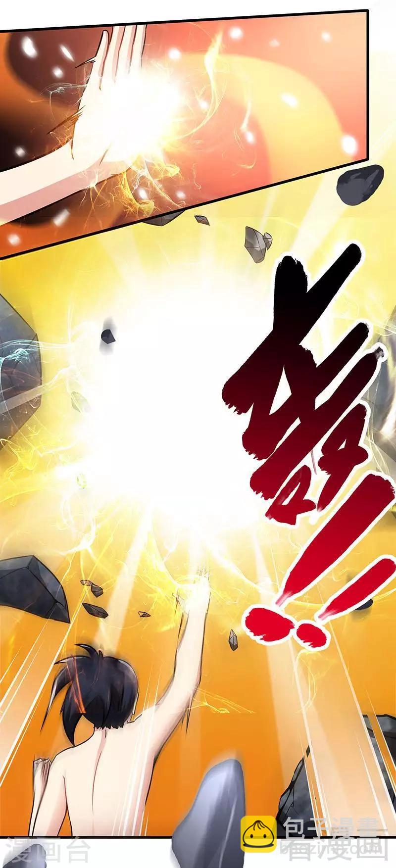 第19话 五级武徒-第20话