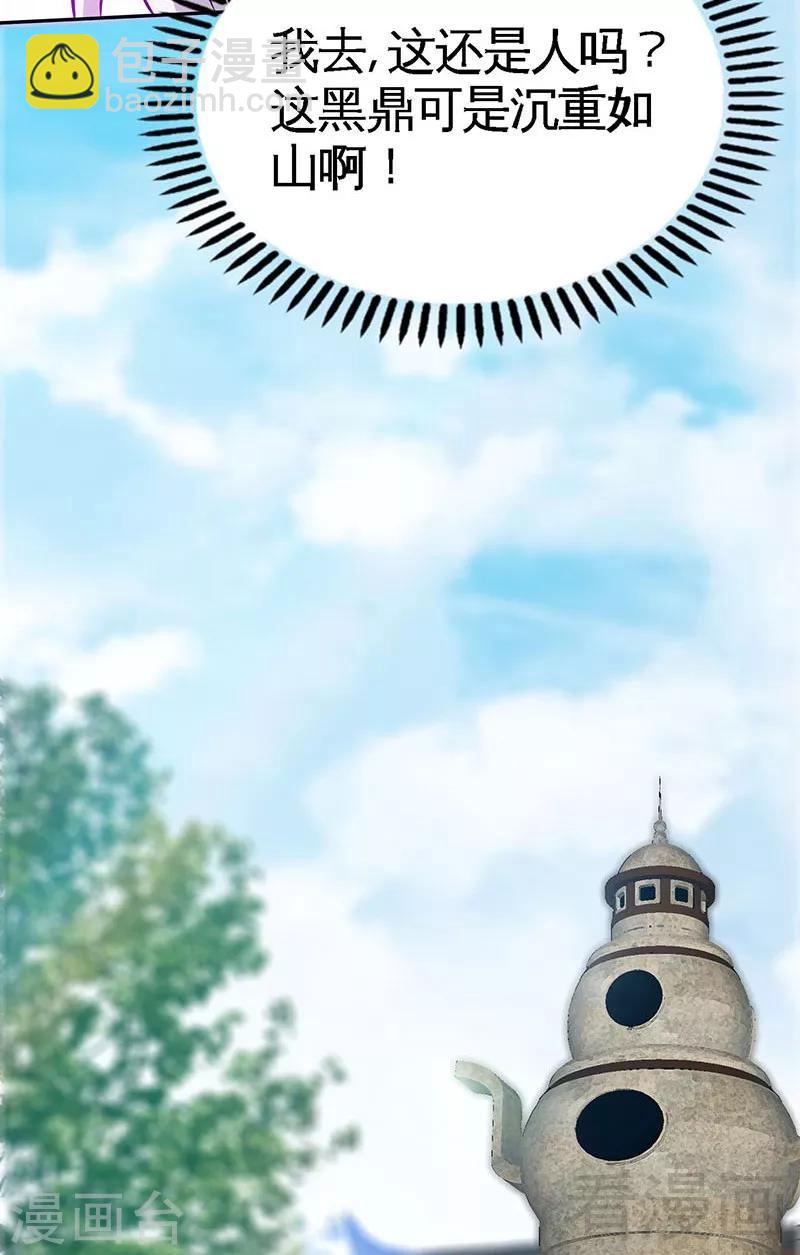 第19话 五级武徒-第20话