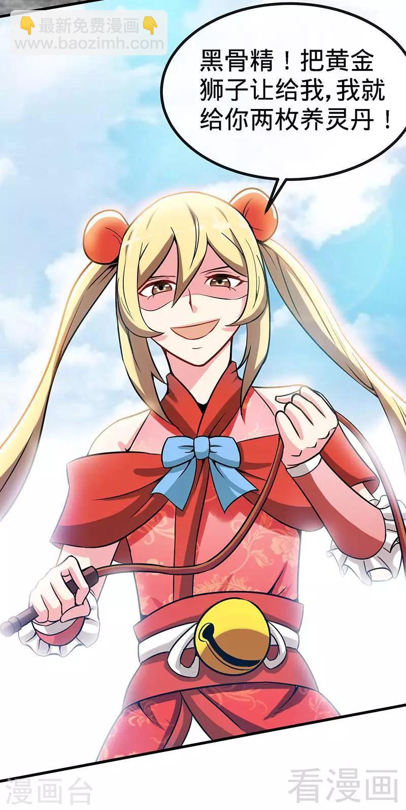 第21话 莫兰的挑衅-第22话