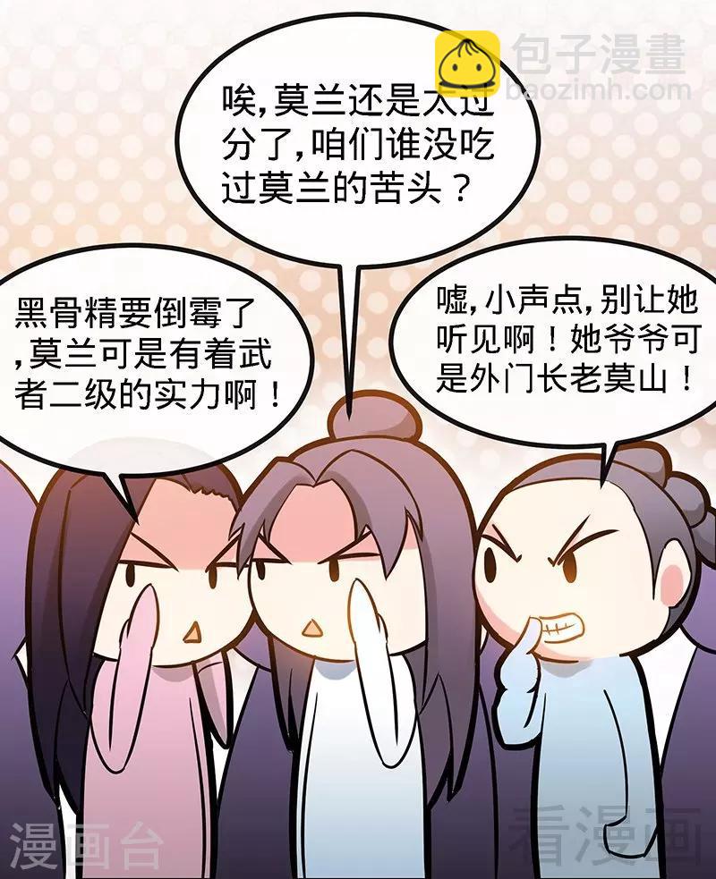 第21话 莫兰的挑衅-第22话