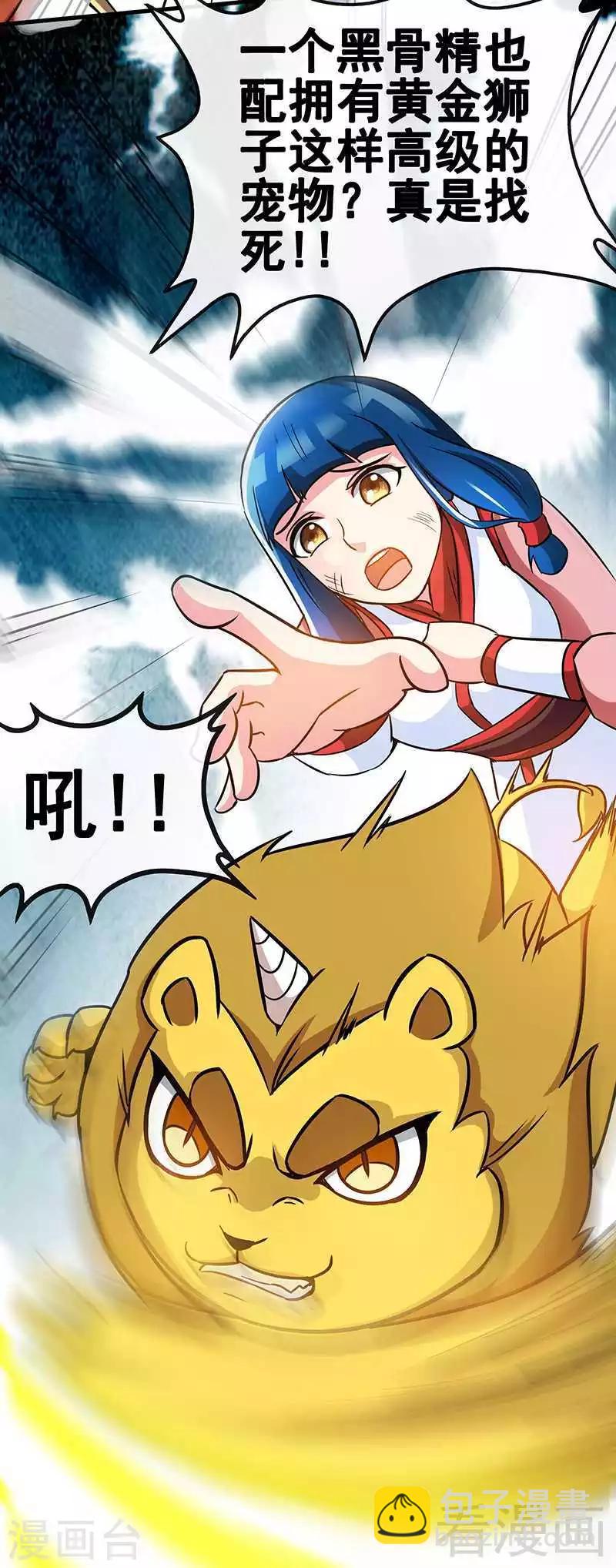 第21话 莫兰的挑衅-第22话