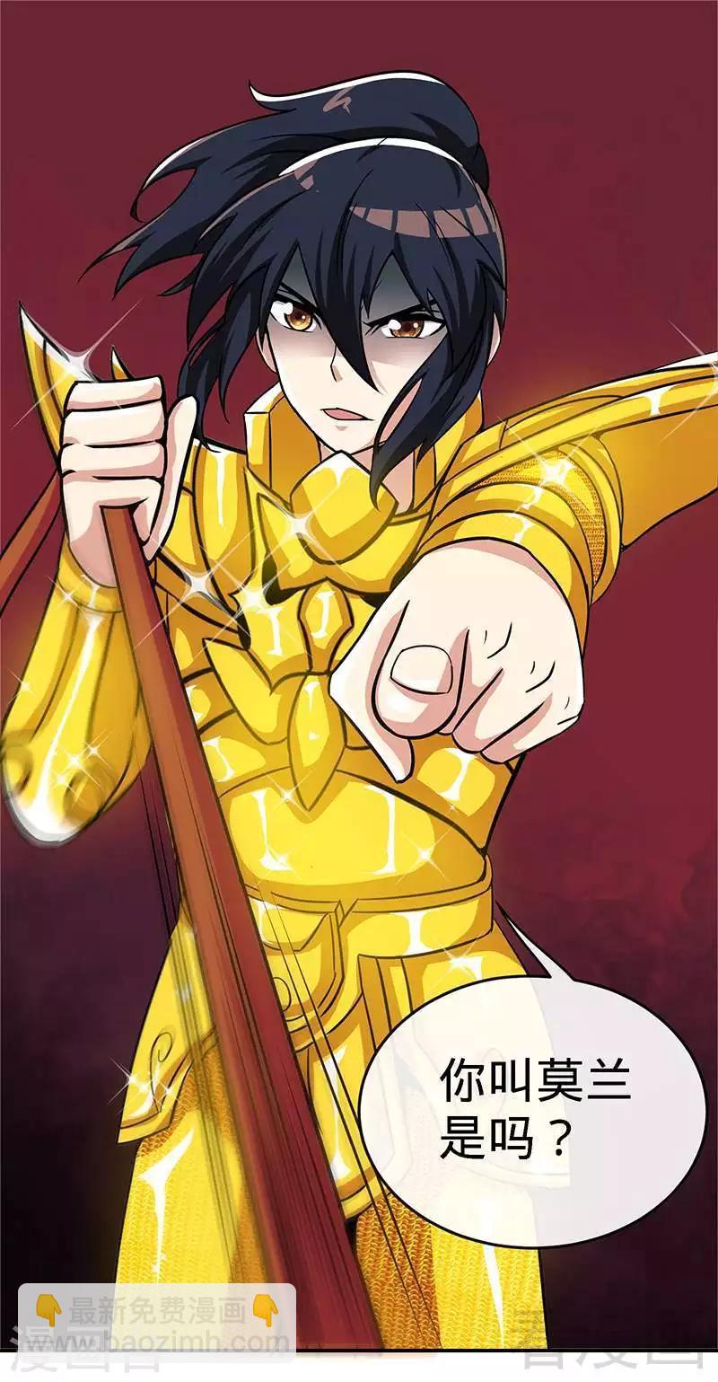 第21话 莫兰的挑衅-第22话