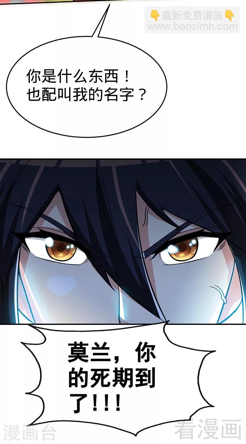第21话 莫兰的挑衅-第22话