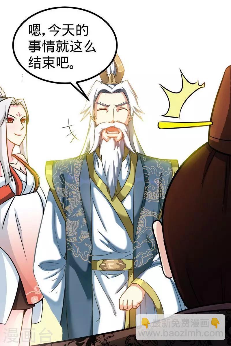 第23话 给力的云梦-第24话