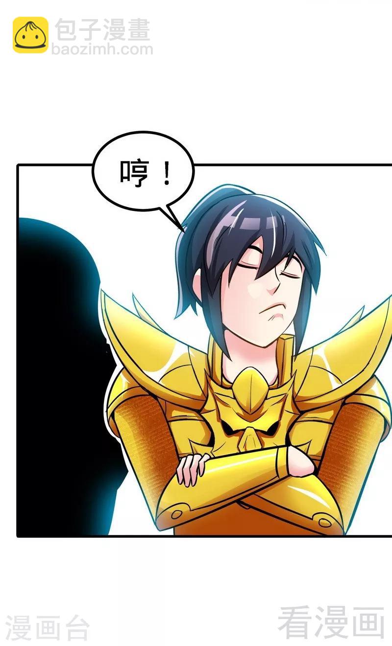 第23话 给力的云梦-第24话