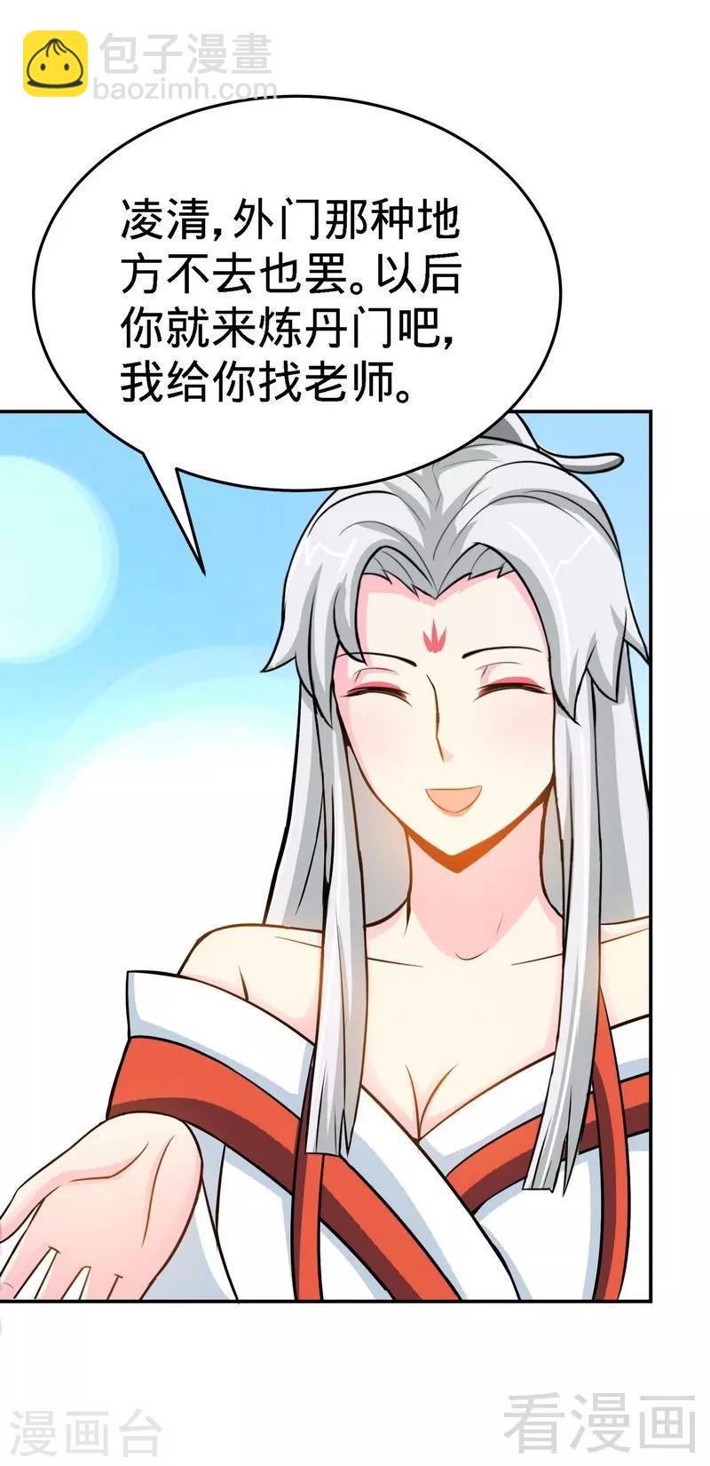 第23话 给力的云梦-第24话