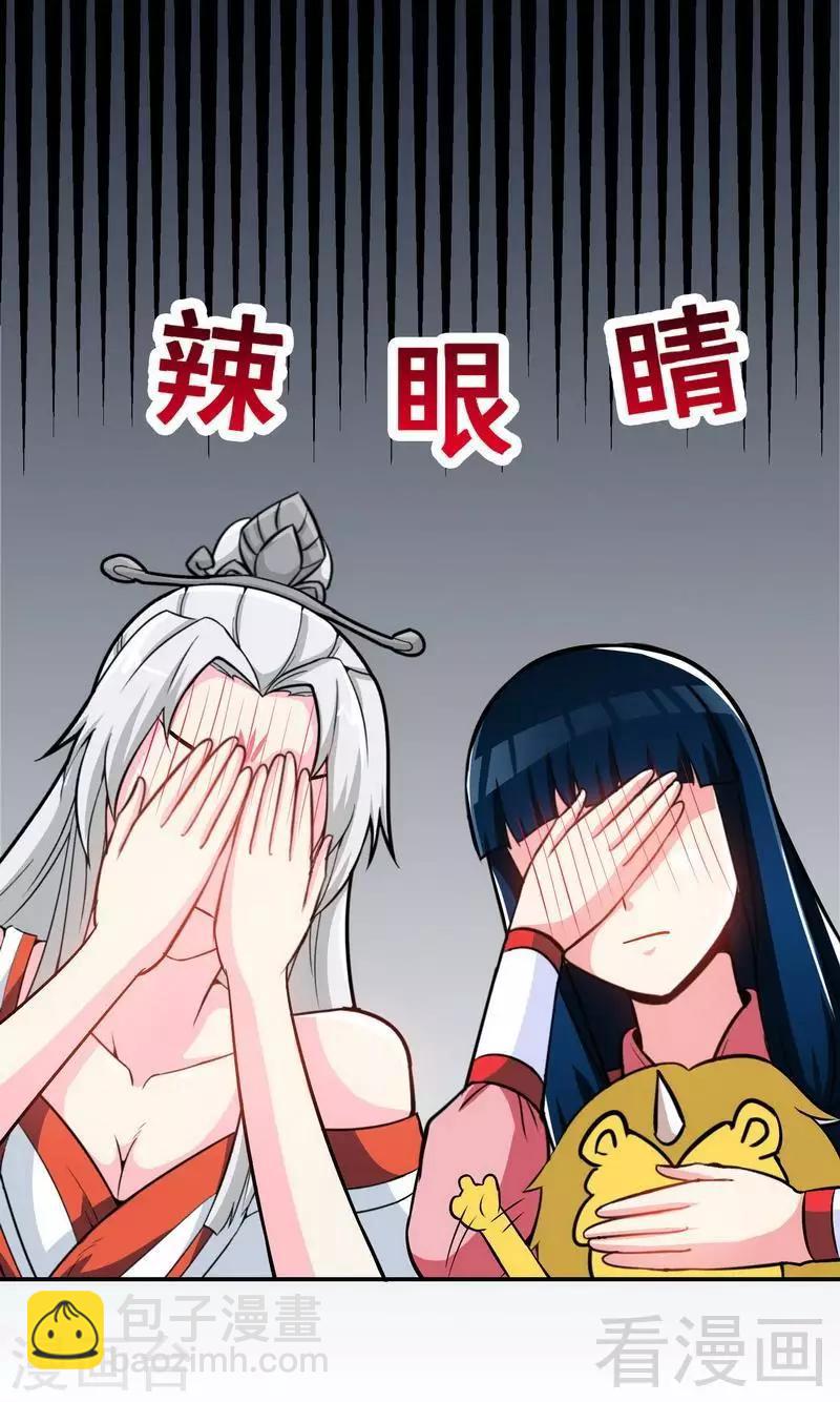 第23话 给力的云梦-第24话