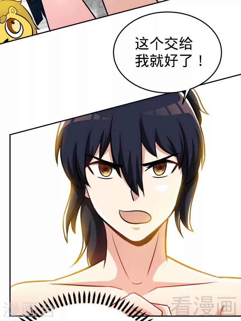 第23话 给力的云梦-第24话