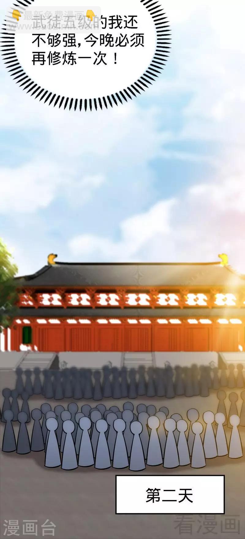 第23话 给力的云梦-第24话