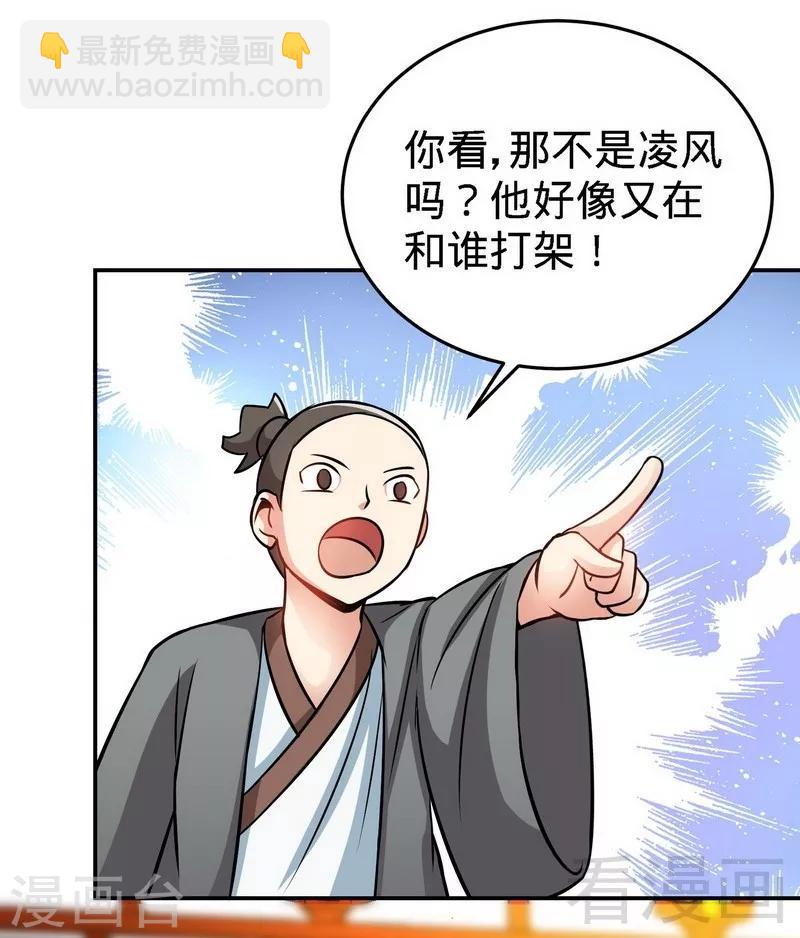 第23话 给力的云梦-第24话