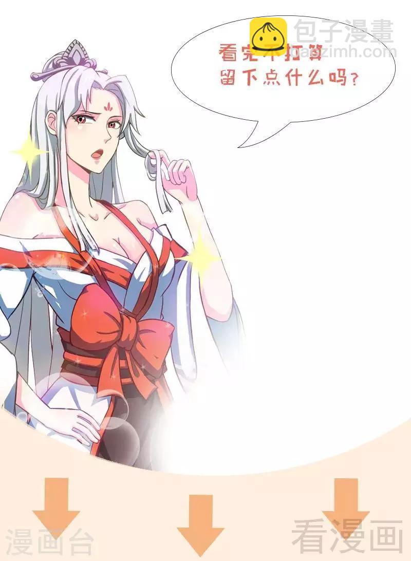 第23话 给力的云梦-第24话