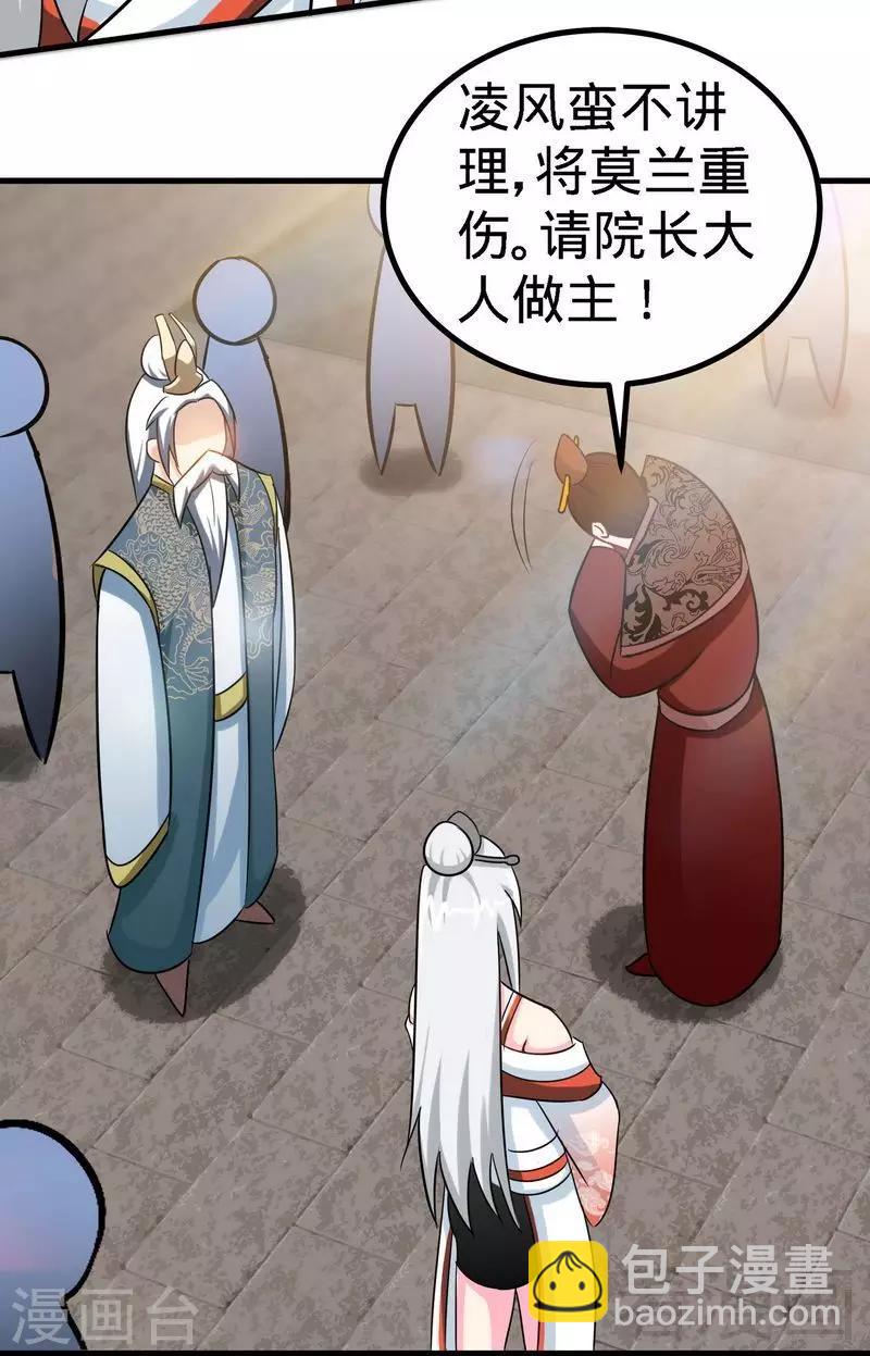 第23话 给力的云梦-第24话