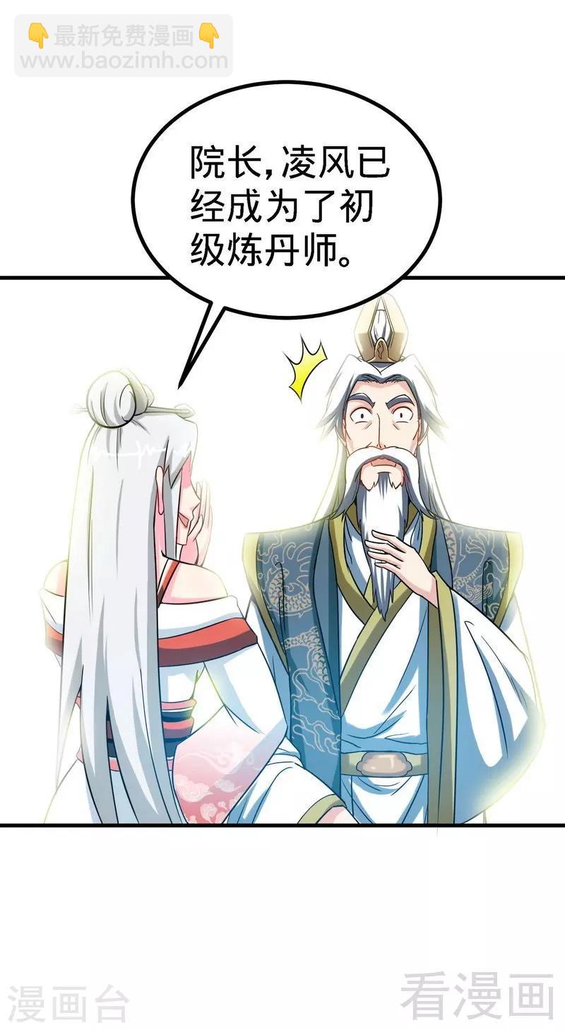 第23话 给力的云梦-第24话