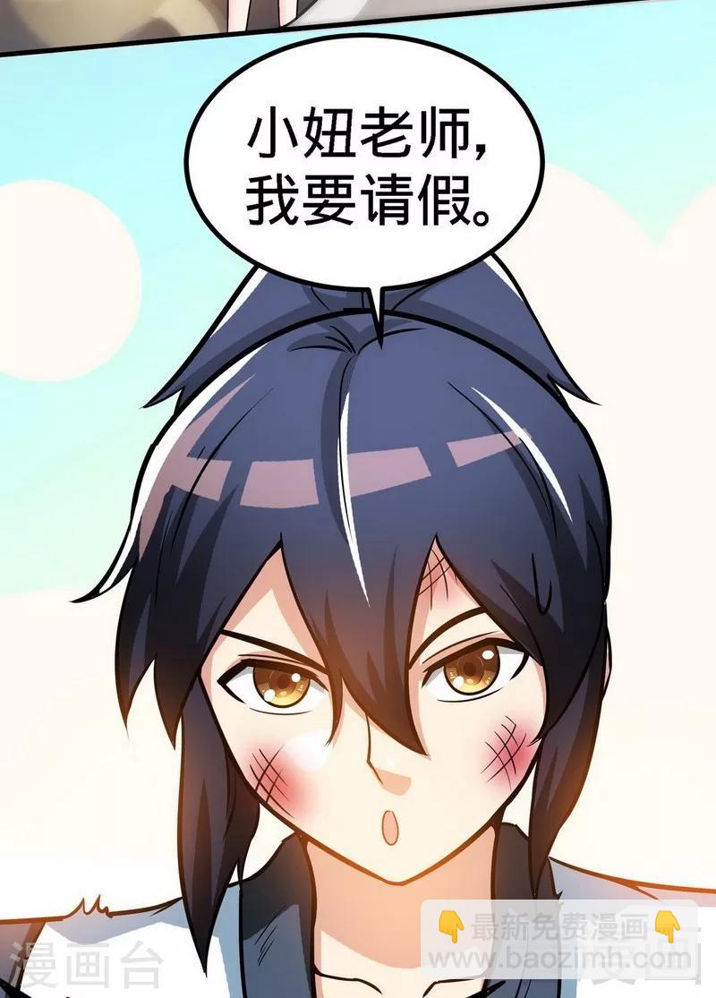 第25话 至境武徒-第26话