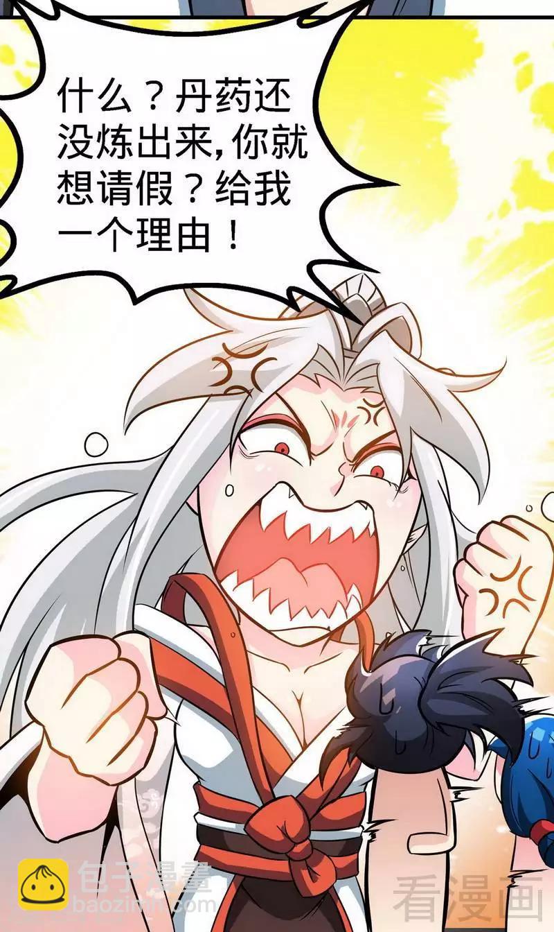 第25话 至境武徒-第26话